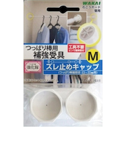 若井産業　つっぱり棒強化隊　ズレ止めキャップ　M　TPB02M0