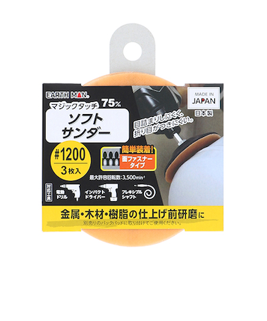 アースマン（EARTH　MAN）　マジック　ソフトサンダー　75mm　♯1200