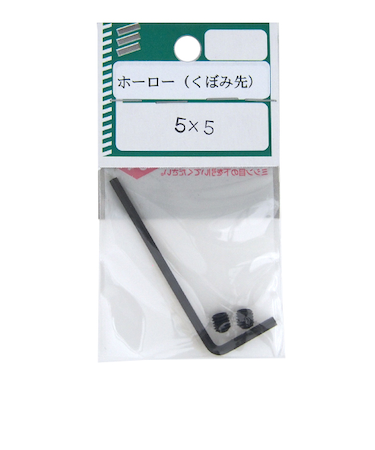 八幡　ホーローくぼみ先　M5×5　2コ入