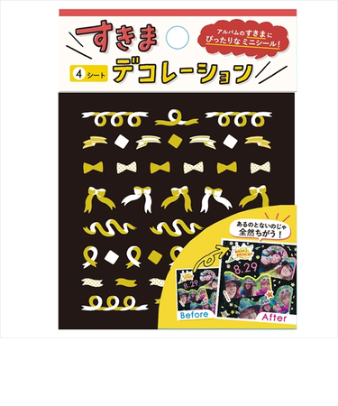 いろは出版　すきまデコレーション　リボン