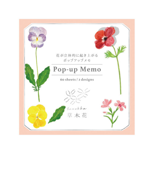 【お買い得】　リュリュ（RYU-RYU）　草木花　ポップアップメモ　SMM-01　ガーデン