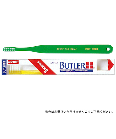 バトラー　歯ブラシ　歯肉溝用　＃210P