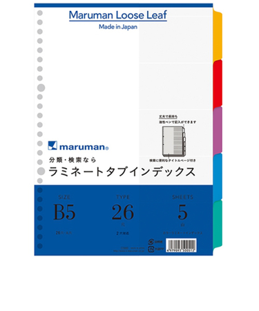 マルマン（maruman）　ラミネートタブインデックス　B5　26穴　5山　LT5005