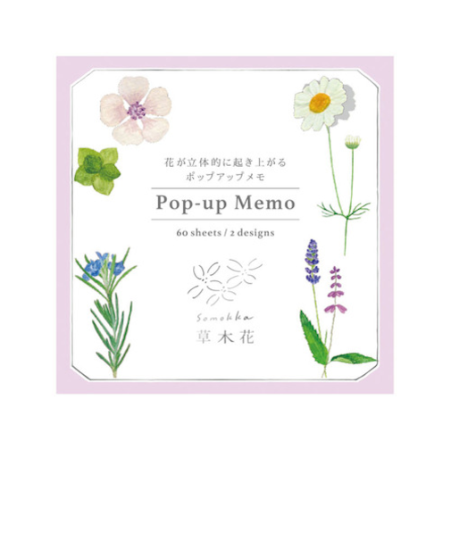 リュリュ（RYU-RYU）　草木花　ポップアップメモ　SMM-04　ハーブ