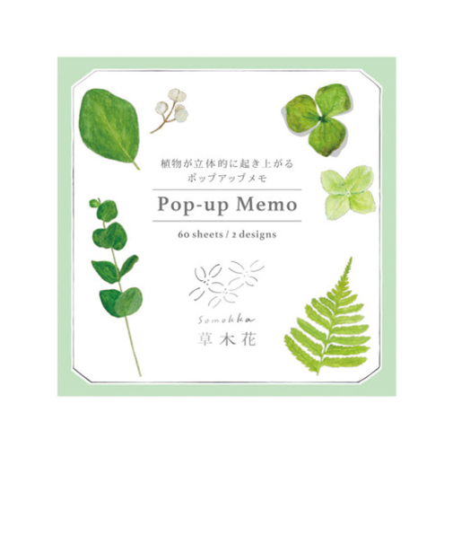 リュリュ（RYU-RYU）　草木花　ポップアップメモ　SMM-03　グリーン