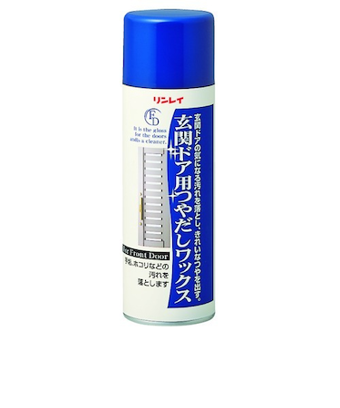 リンレイ　玄関ドア用つやだしワックス　0211　リニューアル