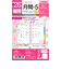【2025年12月始まり】　レイメイ藤井　ラセ（Lacee）　ミニ6　月間-5　LAR2694