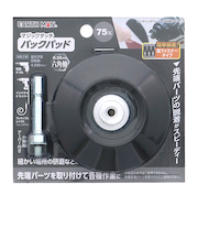 アースマン（EARTH　MAN）　マジックタッチ　バックパット　75mm