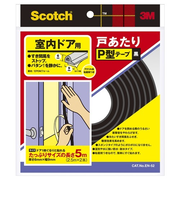 3M 室内ドア用 戸あたり P型黒 EN52