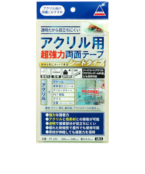 アクリサンデー　アクリル用超強力両面テープ　RT－200　100×200