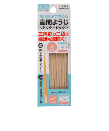 広栄社　クリアデント　歯間ようじ　80本入