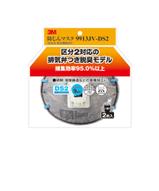 3M　防じんマスク　9913JV－HI－2　2枚／パック