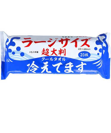 iiもの本舗　超大判　クールタオル　ラージサイズ冷えてます　20枚入