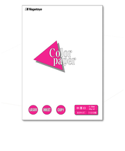 長門屋商店　カラーペーパー　B5　ナ－4201　白　中厚口　100枚入