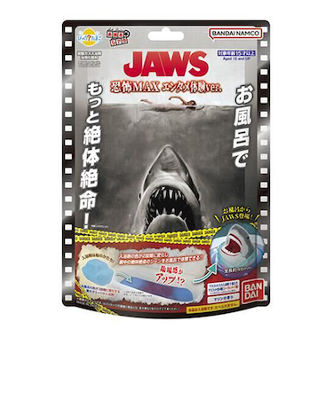 バンダイ　びっくらたまご　お風呂シアター　JAWS　恐怖MAXエンタメ体験ver.