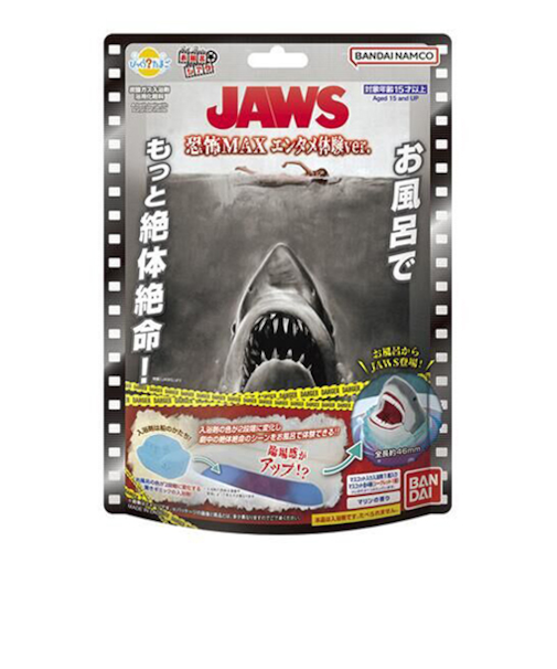 バンダイ　びっくらたまご　お風呂シアター　JAWS　恐怖MAXエンタメ体験ver.