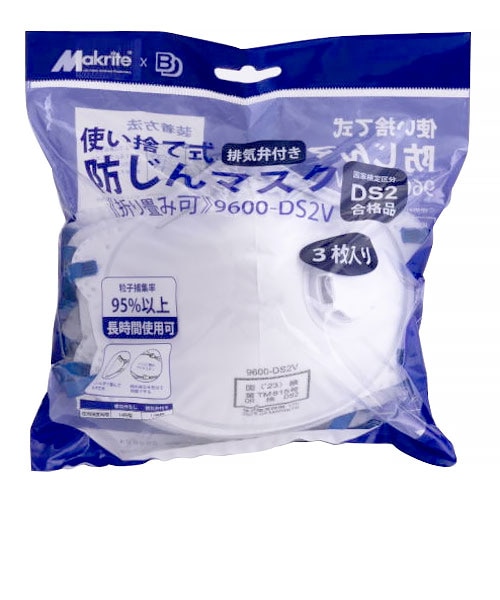 ボンド商事 使い捨て防じんマスクDS2V 排気弁有 3枚入り｜ハンズの通販