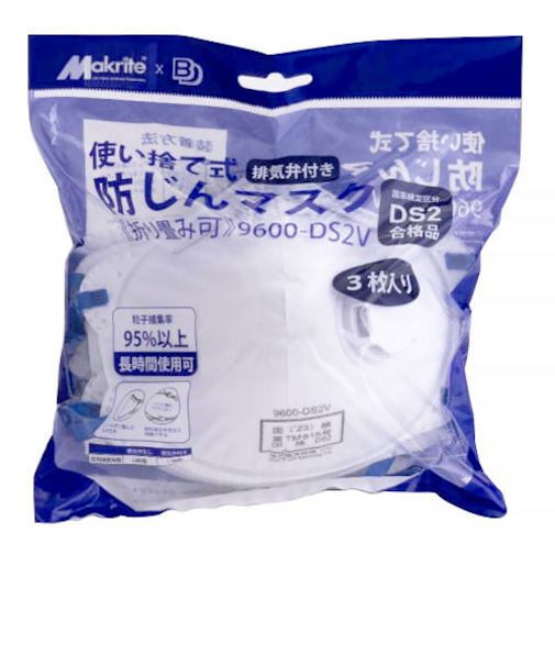 ボンド商事　使い捨て防じんマスクDS2V　排気弁有　3枚入り