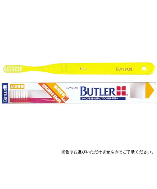 バトラー　歯ブラシ　フラットカット　スーパーコンパクト　＃200　ミディアム