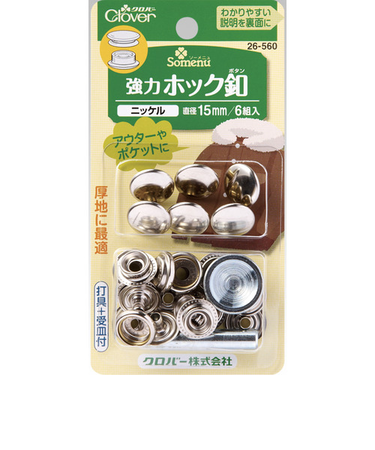 クロバー株式会社　強力ホック釦15mm　ニッケル　26-560