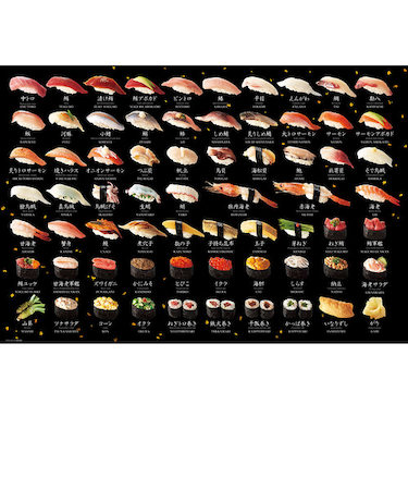 ビバリー　鮨ジグソーパズル　M81-624　1000マイクロピース