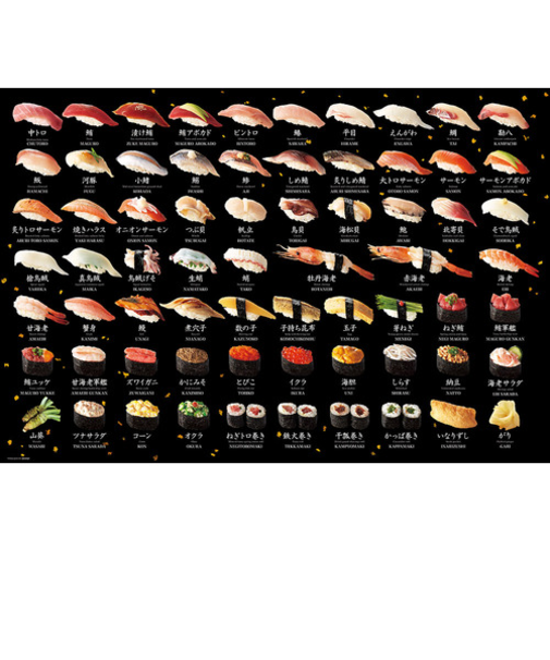 ビバリー　鮨ジグソーパズル　M81-624　1000マイクロピース