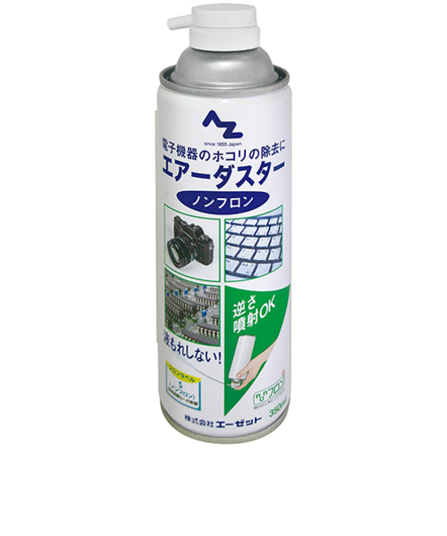 エーゼット（AZ）　エアーダスター　ノンフロン　350mL