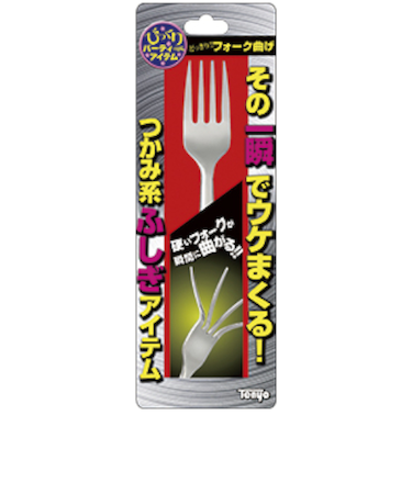 テンヨー　どっきりフォーク曲げ