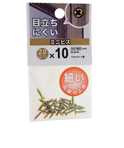八幡ねじ　ミニビス　2（2.1）×10　長さ10mm