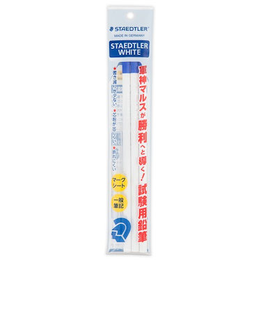 ステッドラー（STAEDTLER）　ホワイト　試験用鉛筆　HB　103HBPB3　3本入
