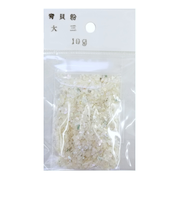 藤井漆工芸　青貝紛　大三　10g