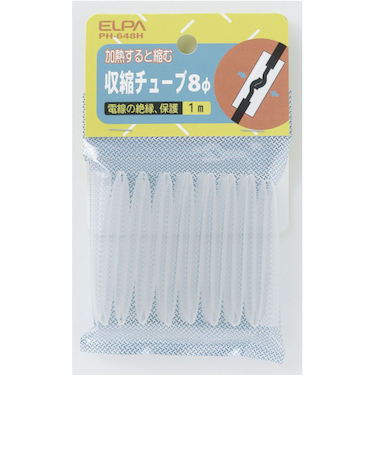 収縮チューブ8mm径　PH－648H