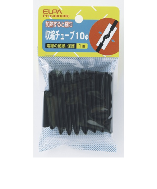エルパ（ELPA）　収縮チューブ　10パイ　PH－640H（BK）　ブラック