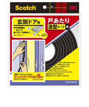3M　玄関ドア用　戸あたり　波型黒　EN58