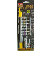 Trad　ホルダー付ヘクスローブ　セット　THH－2