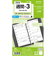 【2025年12月始まり】　レイメイ藤井　キーワード（Keyword）　バイブル　週間-3　WWR2663