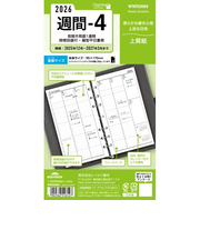 【2025年12月始まり】　レイメイ藤井　キーワード（Keyword）　バイブル　週間-4　WWR2669