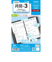 【2025年12月始まり】　レイメイ藤井　キーワード（Keyword）　バイブル　月間-3　WWR2666