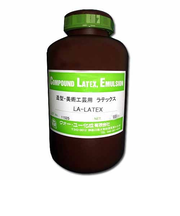クォー・ユー化成　LA　LATEX　500g
