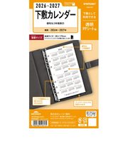 【2026年1月始まり】　レイメイ藤井　キーワード（Keyword）　バイブル　下敷カレンダー　WWR2667