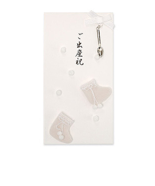ミドリ（MIDORI）　PC金封　ご出産祝　25086006　白