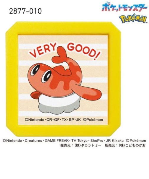 こどものかお　Nポケモン浸透印SQ　2877－010　シャリタツ　VERY　GOOD!