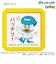 こどものかお　Nポケモン浸透印SQ　2877－013　クワッス　バッチリ!