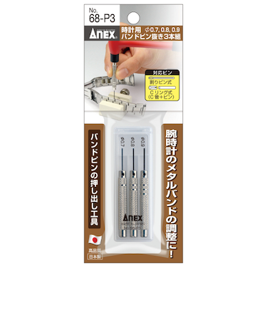 ANEX　時計用バンドピン抜き　68－P3
