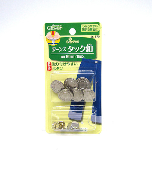 クロバー　ジーンズタック釦　26－570　16mm
