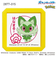 こどものかお　Nポケモン浸透印SQ　2877－015　ニャオハ　はなまる!