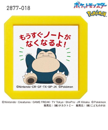 こどものかお　Nポケモン浸透印SQ　2877－018　カビゴン　もうすぐノートがなくなるよ!