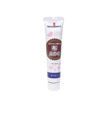 ターナー　布えのぐ20ml　ネイビー