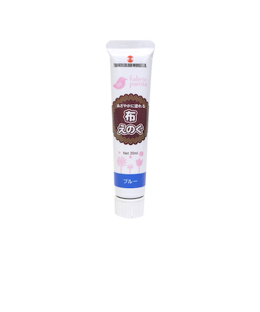ターナー　布えのぐ20ml　ブルー