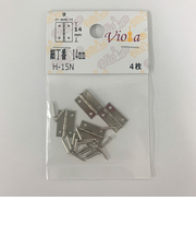 コニビオラ　細丁番　ニッケル　14mm　H15N　4個